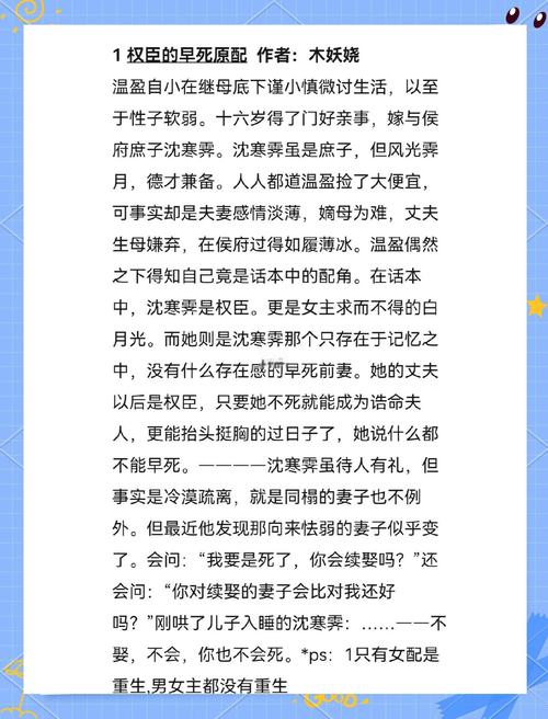 逆袭吧女配 小说