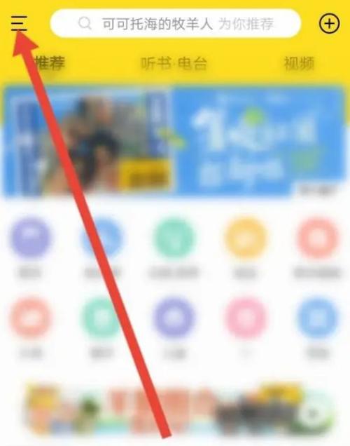 酷我音乐会员在那里取消