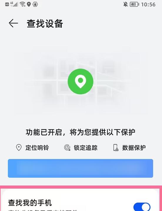 华为手表关机了怎么查定位
