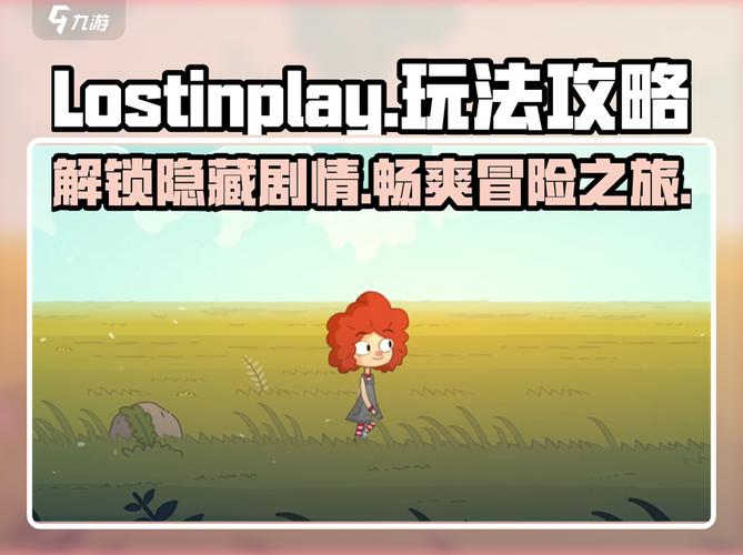 lostllife结局怎么达成截图