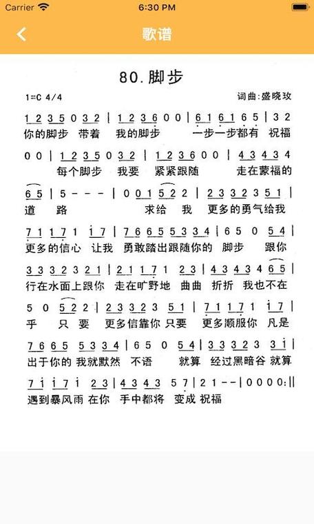 赞美诗1300首(全部)图标