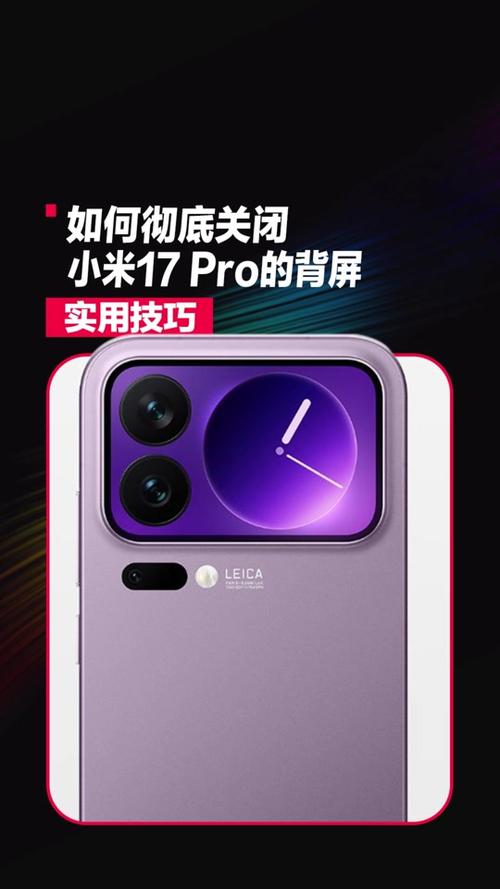 小米17promax关闭快门声