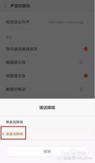 小米手机无法接打电话