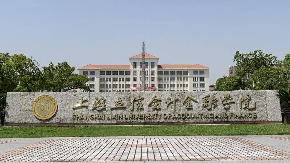 立信会计金融学院APP