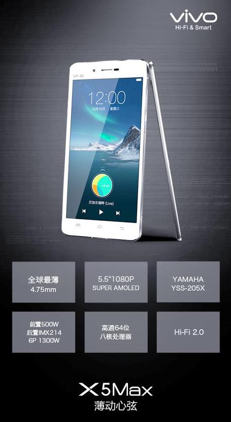 vivo手机什么型号音质最好
