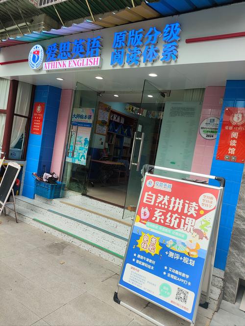 鹏智英语