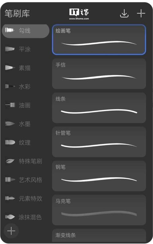 华为可以用的画画软件