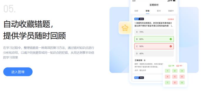 微信出题小程序截图