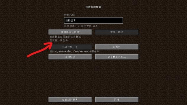 怎么用指令开极限模式