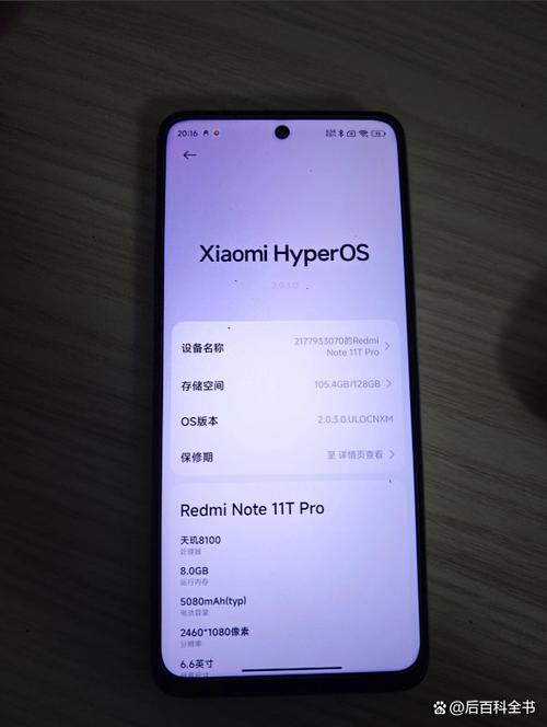 红米note11tpro屏幕尺寸