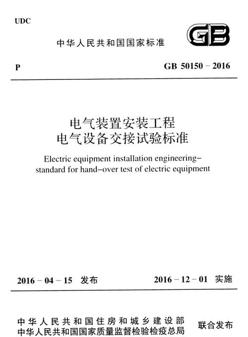 gb50150最新版本是哪个