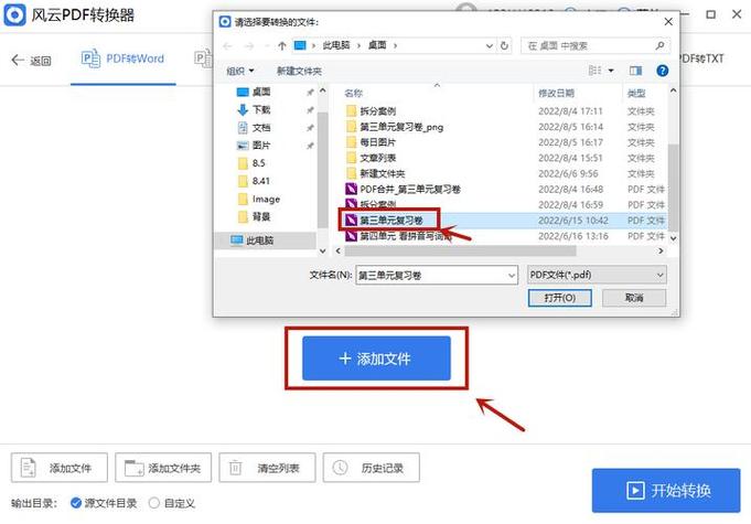 不需要会员的pdf转换器截图