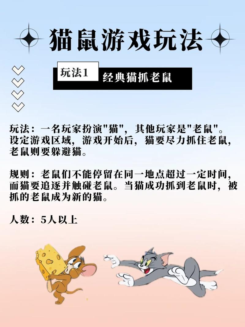 躲猫猫模式玩法介绍截图