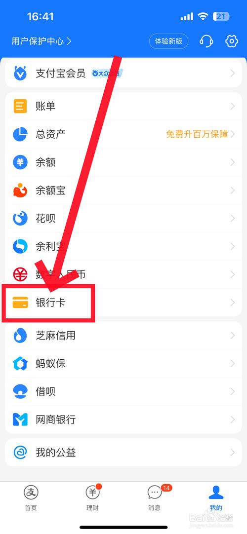 如何看支付宝绑定了哪些app图标