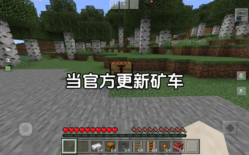 我的世界矿车教程图标