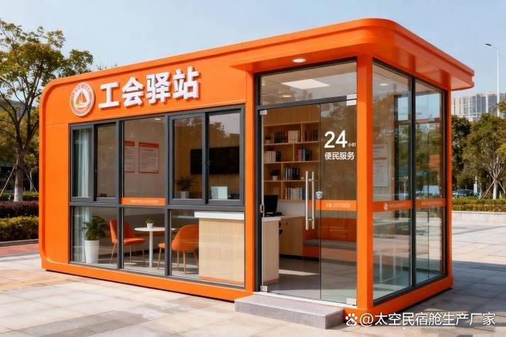 公益爱心驿站缩略图