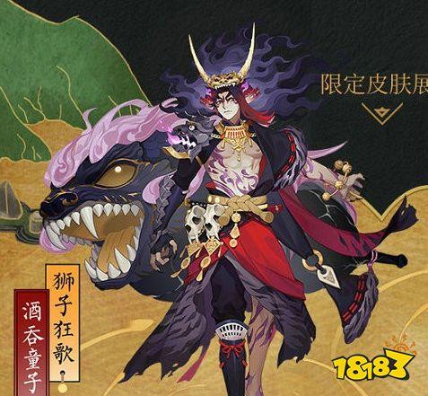 宠物碎片兑换酒吞童子