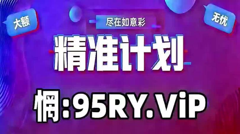 极速快3人工计划截图