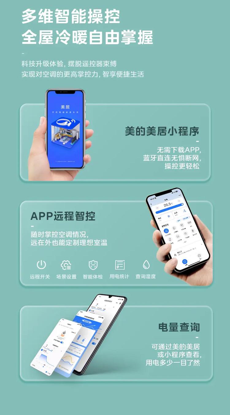美的多联机面板解锁