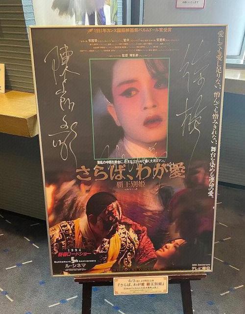 霸王别姬电影高清完整缩略图