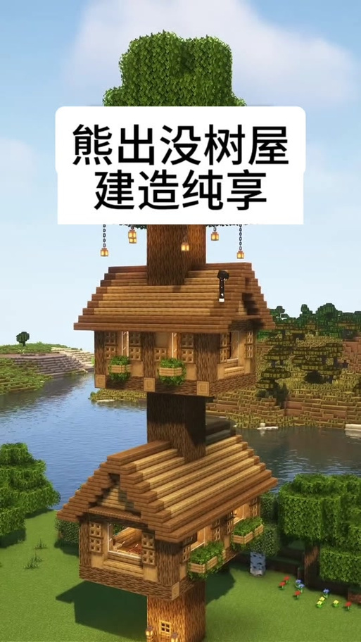 我的世界云杉树屋教程