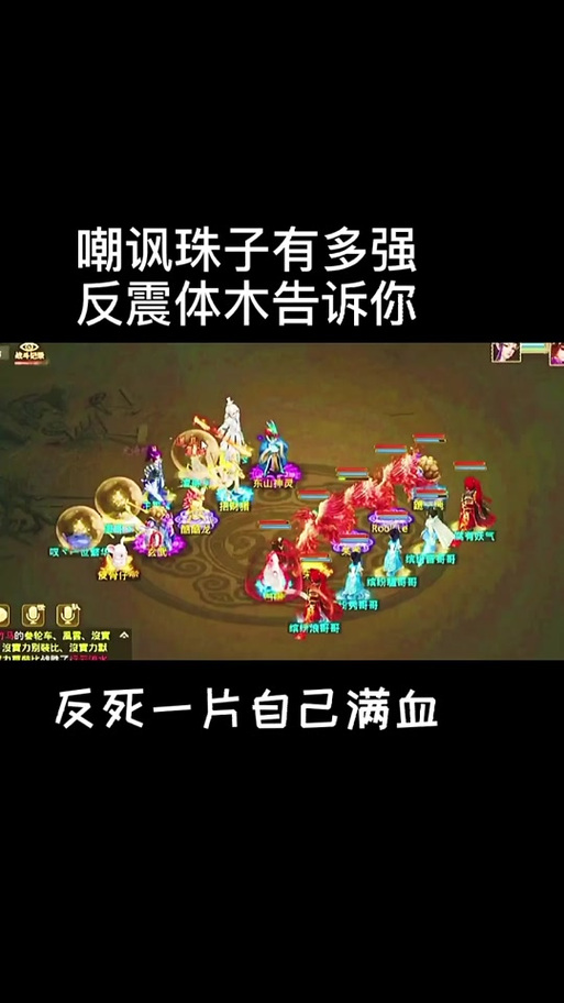 问道体木最强三个宠物缩略图