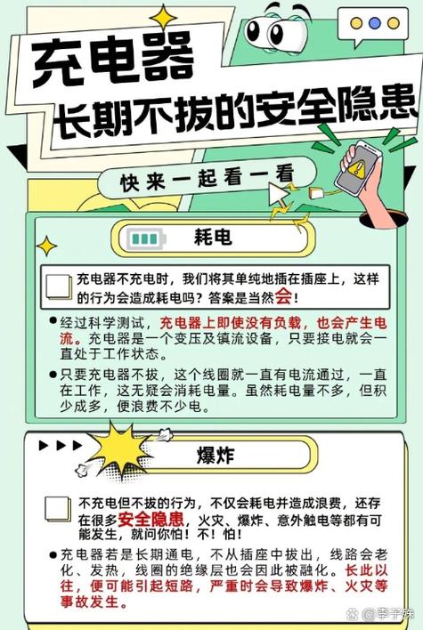 充电线的绝缘层破了还能用吗