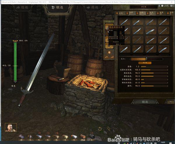 骑马与砍杀武器修改图标
