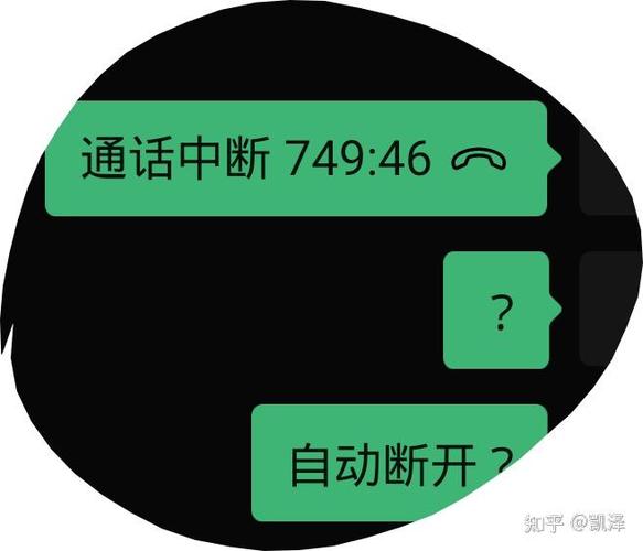 vivo微信语音通话自动挂断