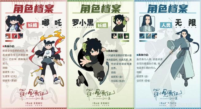罗小黑所有角色大全