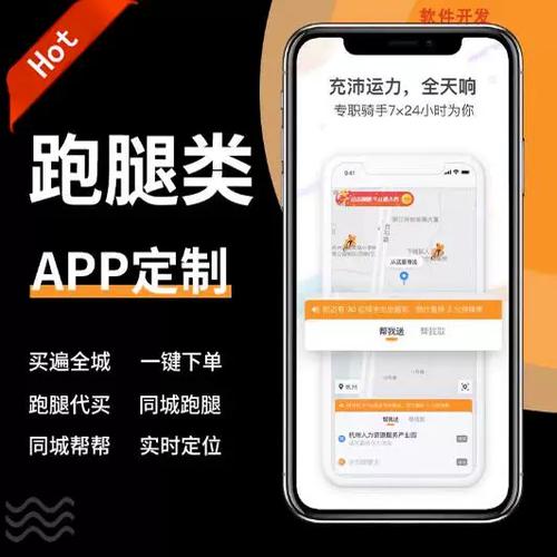 同城跑腿app下载图标