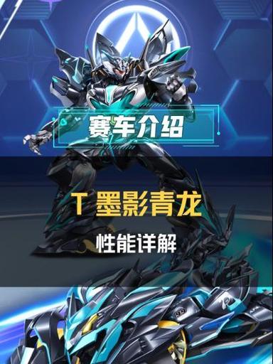 qq飞车手游重置ecu