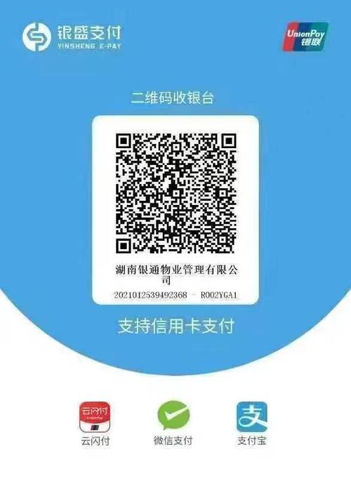 电视上扫二维码扣费怎么办