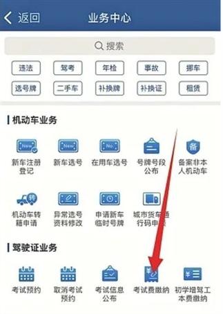 用自己的12123可以帮别人约考吗