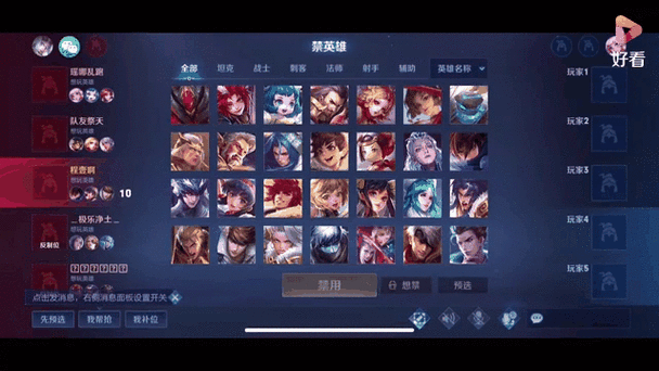 王者禁英雄图片