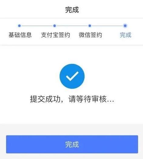 支付宝开通手机号收款截图