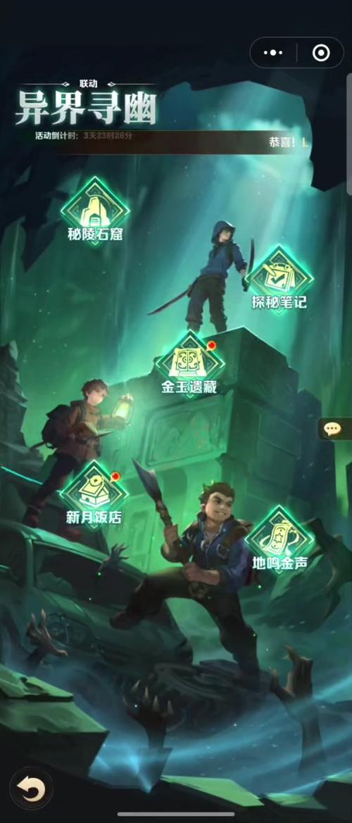 盗墓游戏