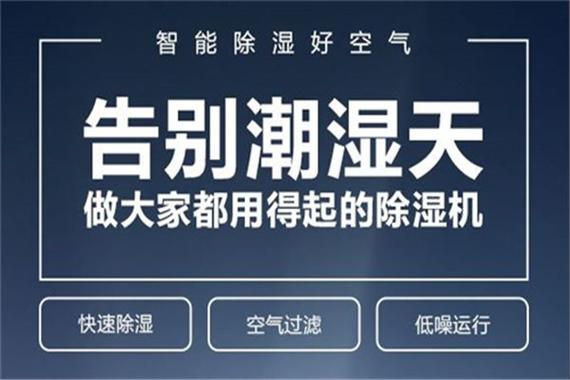 除湿截图