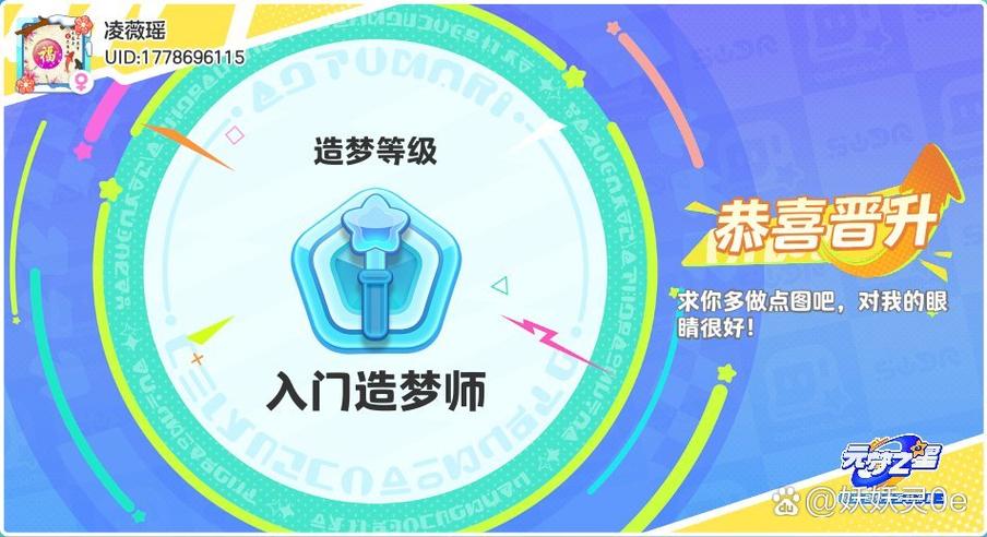 更新圆梦