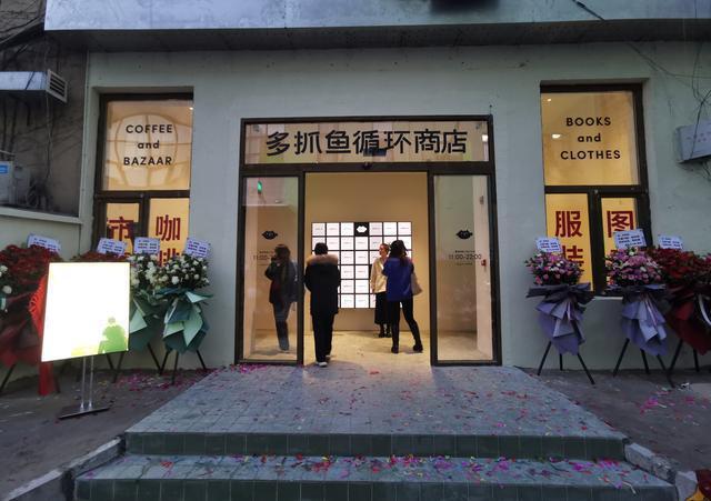 多抓鱼营业时间