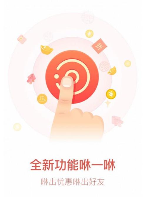 支付宝咻一休在哪里