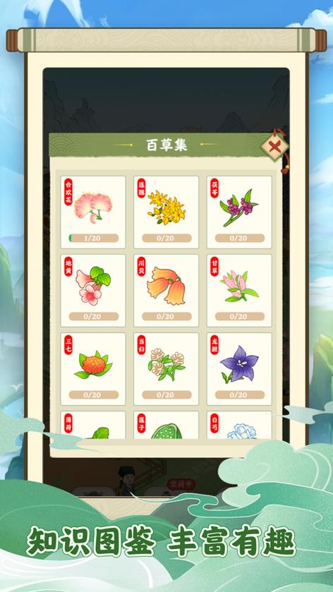 杏林世家赚钱软件下载