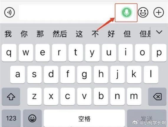微信输入框打字变小图标