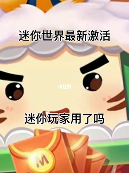 迷你世界助手M