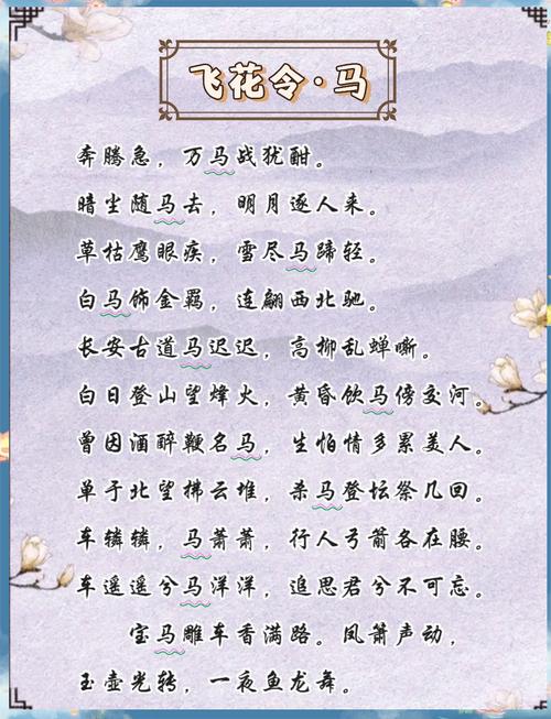 马年太极七绝十首