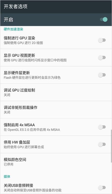 电视开发者选项apk