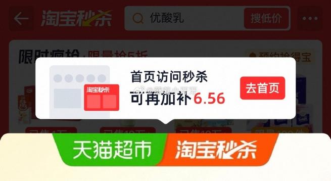 淘宝11.11活动时间截图