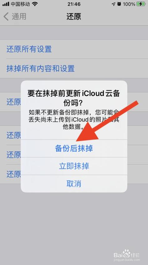ipadair2密码忘了恢复出厂设置