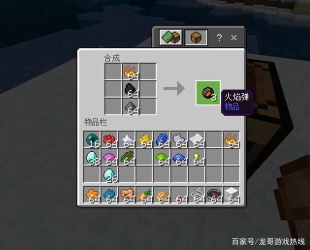 我的世界手机版火焰弹有什么用