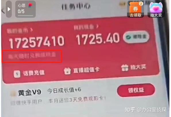 快手极速版的钱是谁的